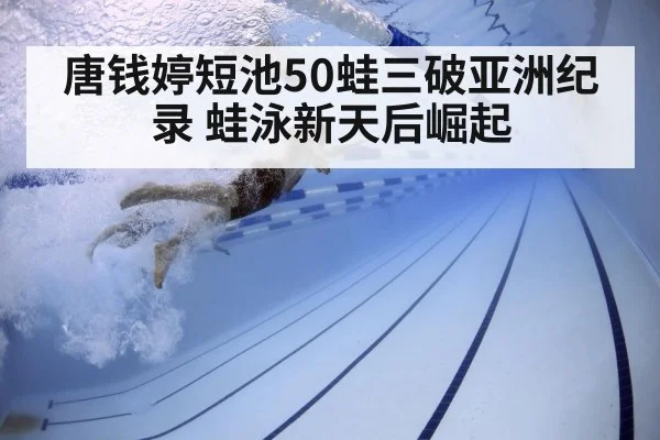 swimmer underwater technique